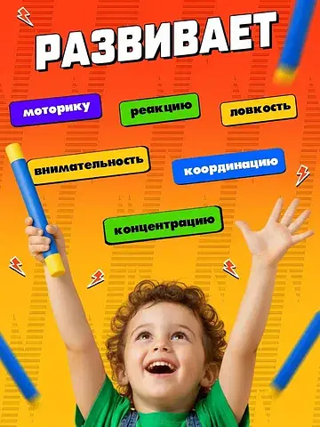 Интерактивная игра