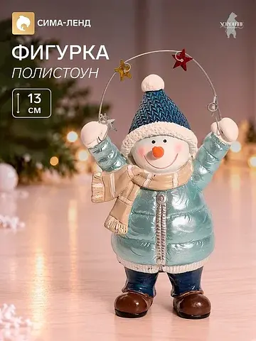 Фигурка декоративная