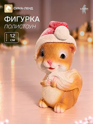 Фигурка декоративная
