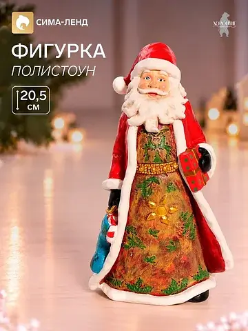 Фигурка декоративная