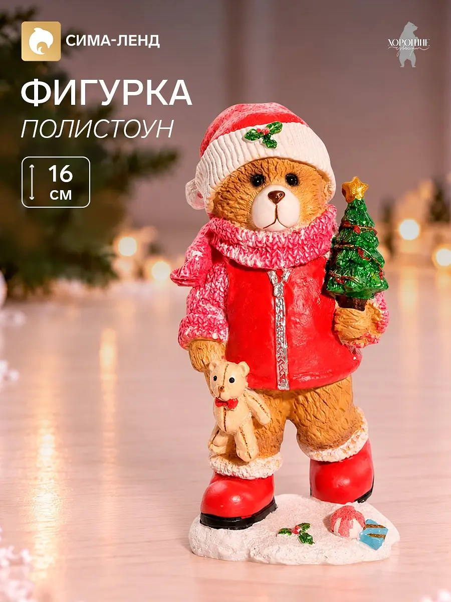 Фигурка декоративная Мишка с елочкой 8×7×16 см разноцветная