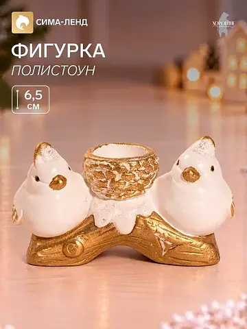Фигурка с подсвечником