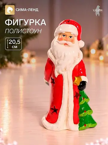 Фигурка декоративная