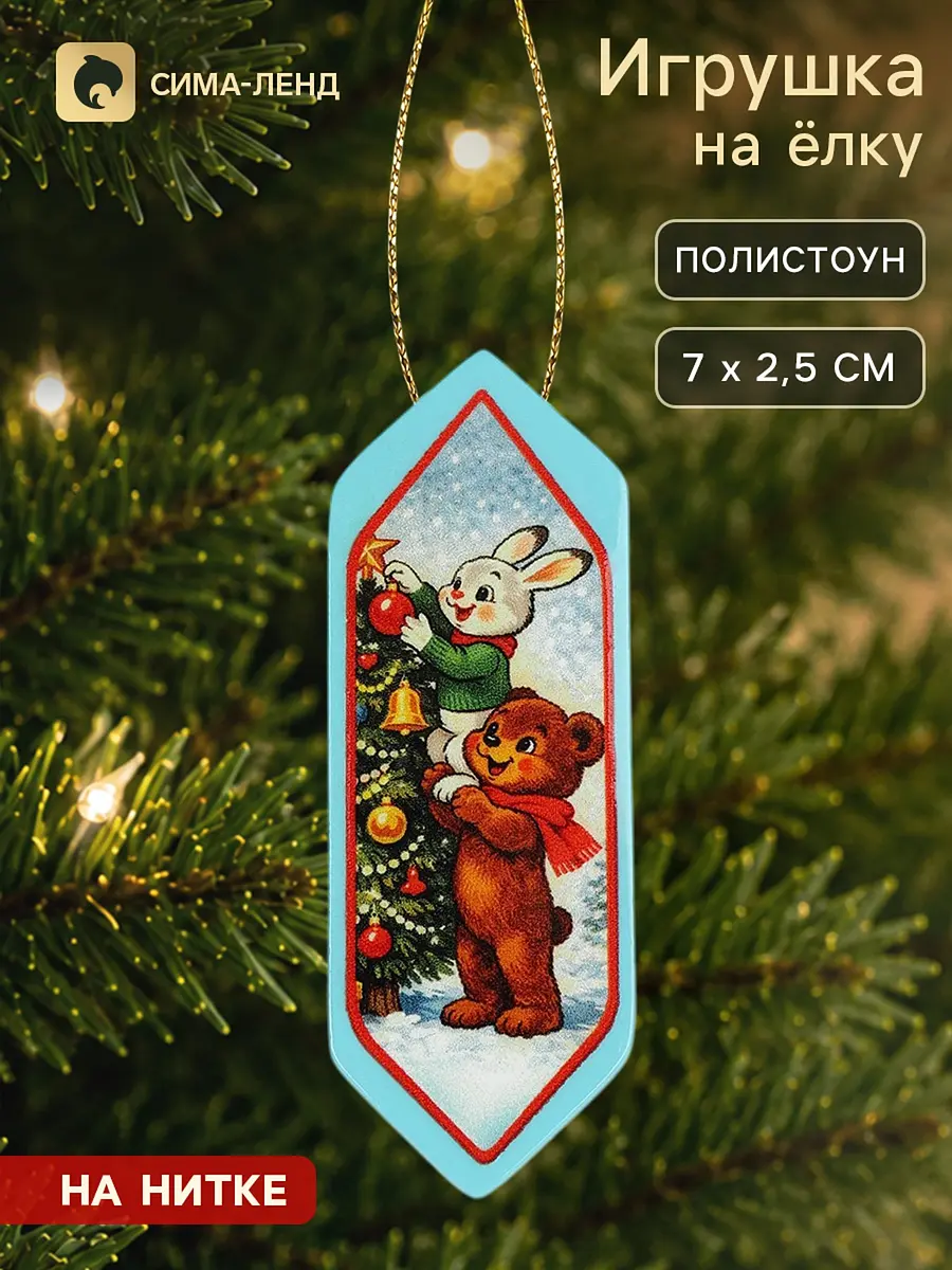 Елочная игрушка конфетка Праздничное настроение голубая