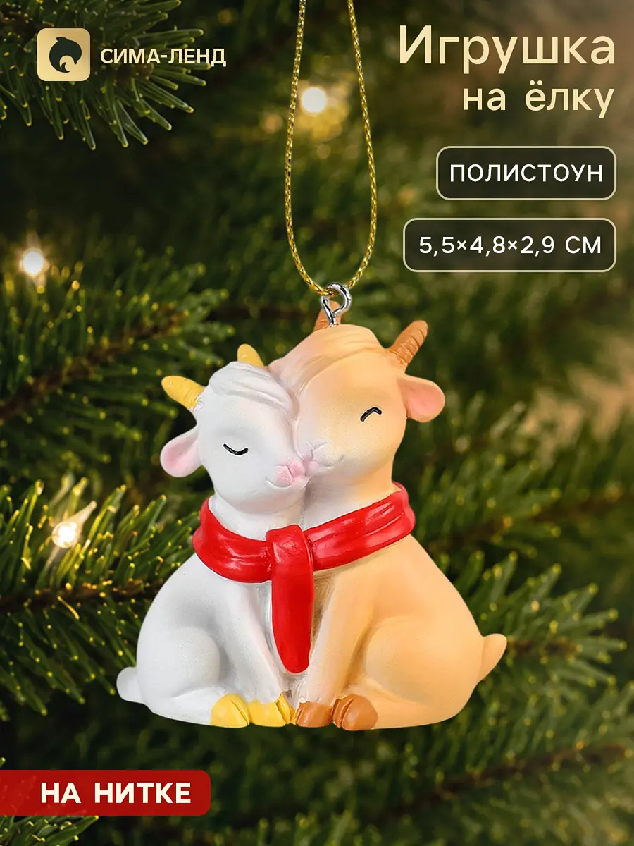 Елочная игрушка Парочка в шарфах 5.5 см