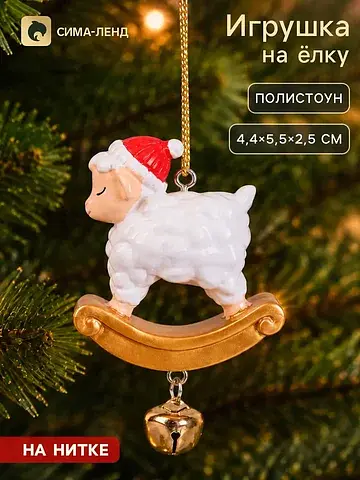 Ёлочное украшение с колокольчиком