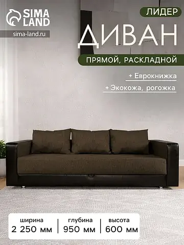 Диван прямой No brand