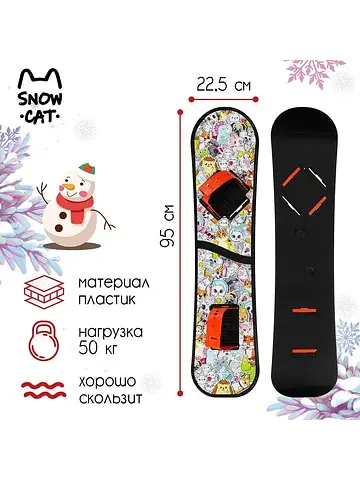 Сноуборд детский Snow Cat