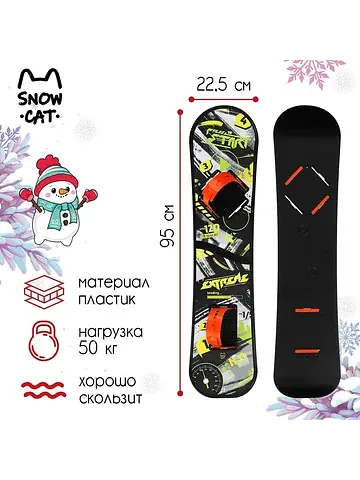 Сноуборд детский Snow Cat