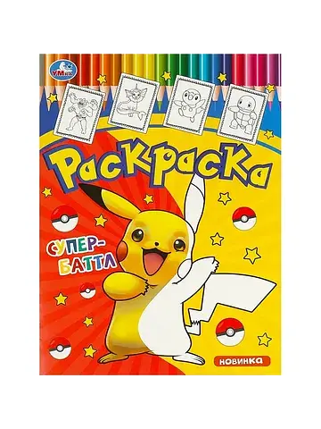 Раскраска Умка