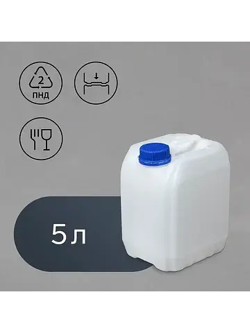 Канистра пищевая