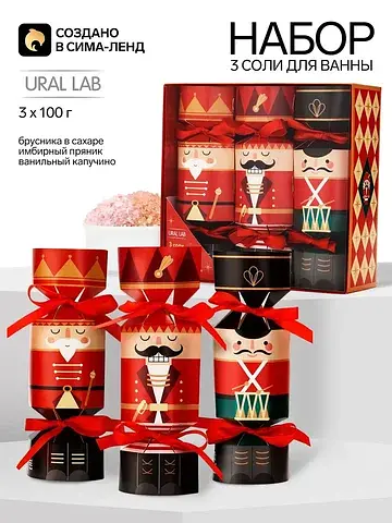 Подарочный набор: соль для ванны, аромат