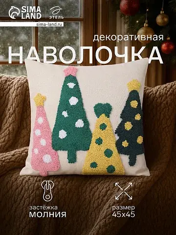 Наволочка декоративная