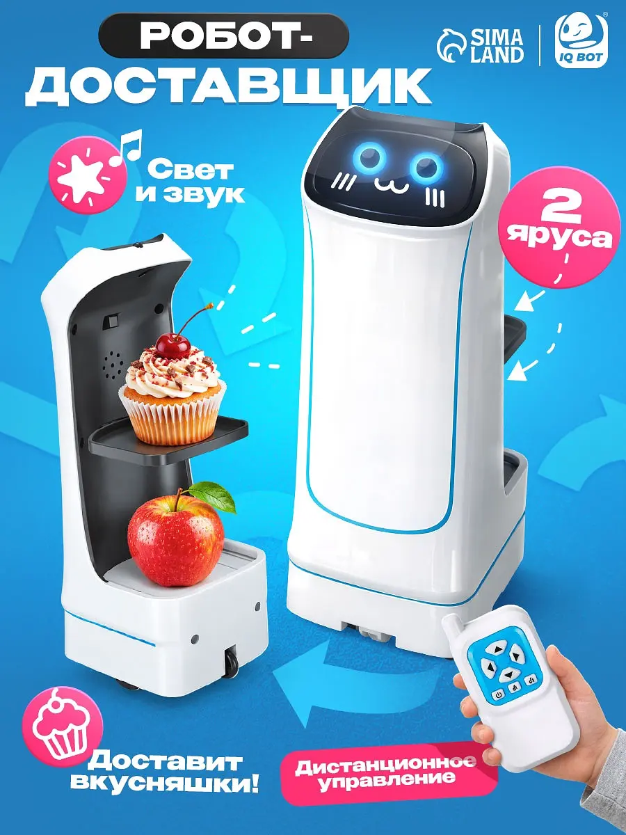 Игрушка интерактивная IQ BOT Робот доставщик Балли белый