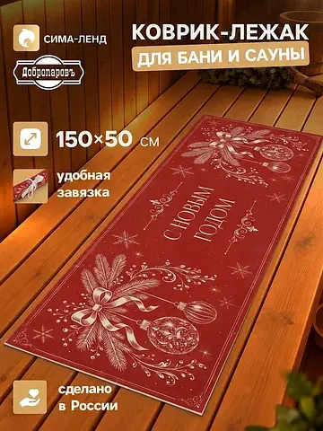 Коврик лежак Добропаровъ