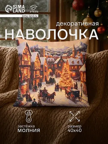 Наволочка декоративная