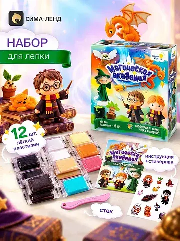 Набор для лепки
