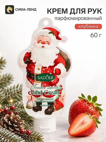 Крем для рук новогодний