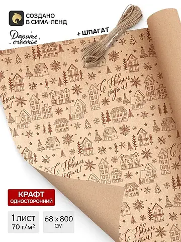 Бумага крафт в рулоне