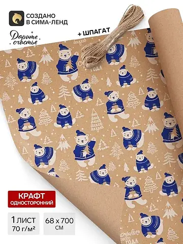 Бумага в тубусе упаковочная крафт