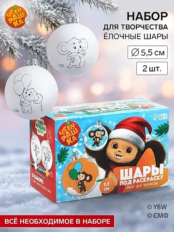Набор для творчества