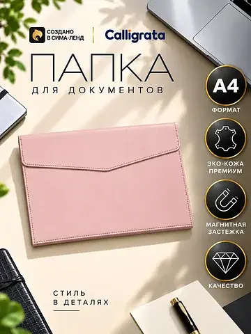 Папка-конверт на кнопке, формат а4, кожз