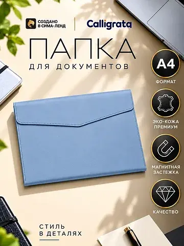 Папка-конверт на кнопке, формат а4, кожз