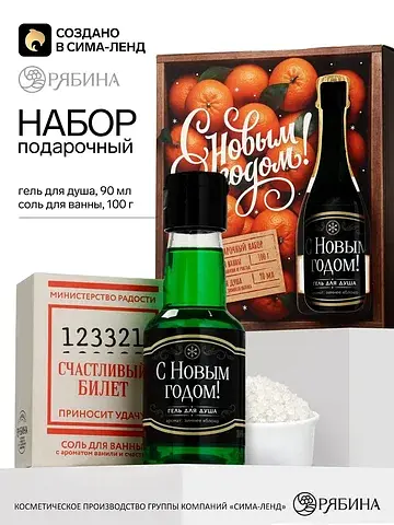 Новогодний подарочный набор: гель для ду
