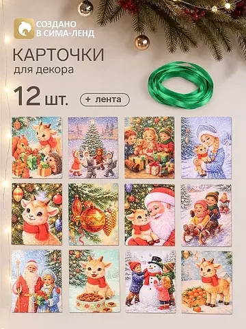 Карточки для декора