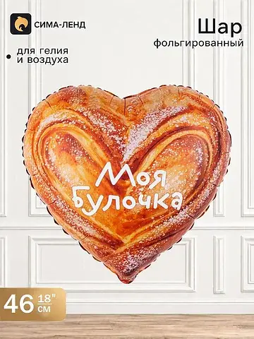 Воздушный шар фольгированный 18