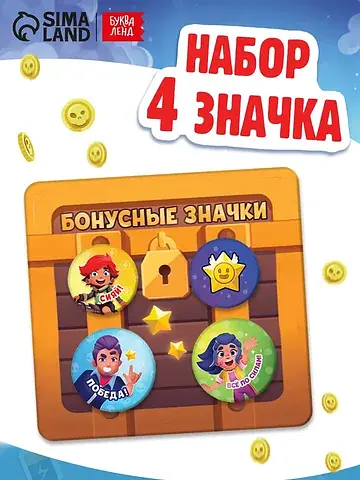 Набор значков, 4 шт.