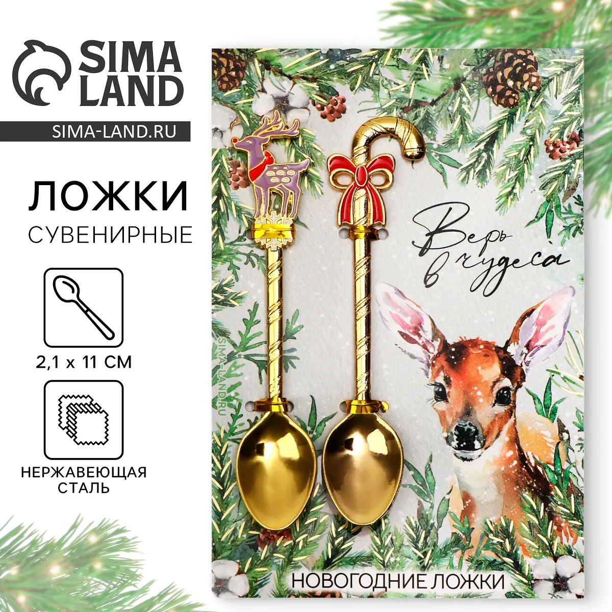 Ложки чайные Сима-ленд с формовой ручкой золотистые