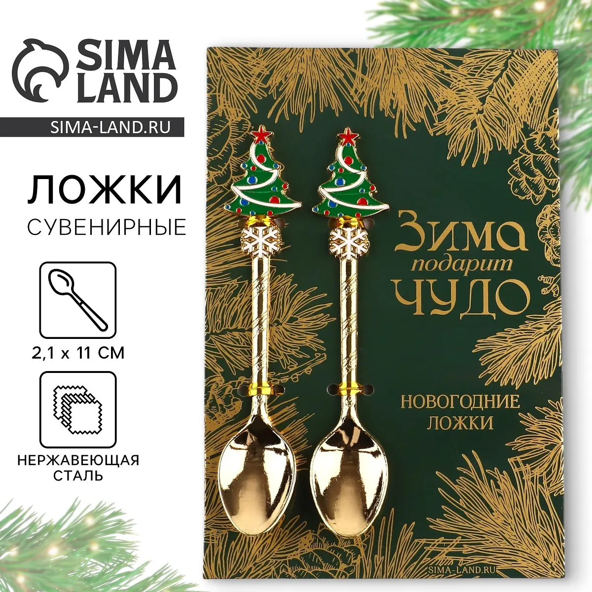 Ложки чайные новогодние с формовой ручкой золотистые