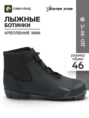Ботинки Winter Star