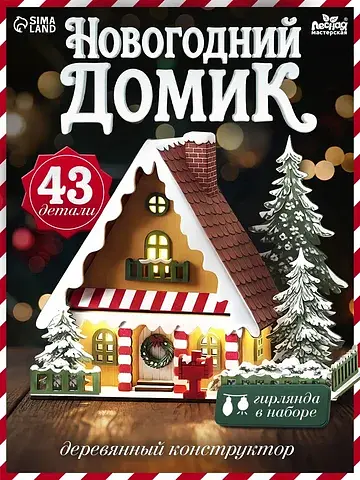 Деревянный конструктор