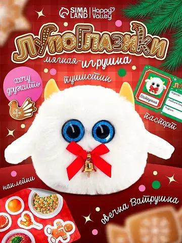 Мягкая игрушка