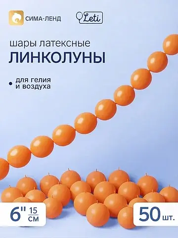 Воздушные шары латексные 6