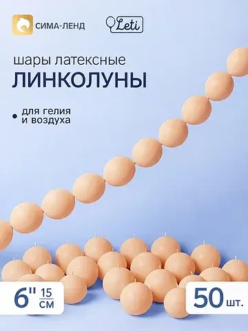Воздушные шары латексные 6