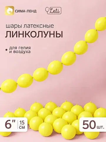 Воздушные шары латексные 6