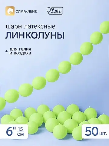 Воздушные шары латексные 6