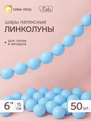 Воздушные шары латексные 6