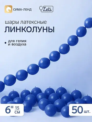 Воздушные шары латексные 6