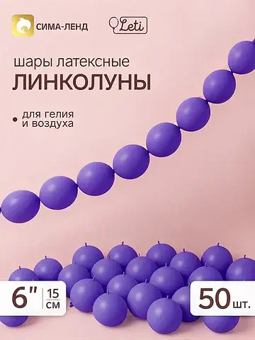 Воздушные шары латексные 6