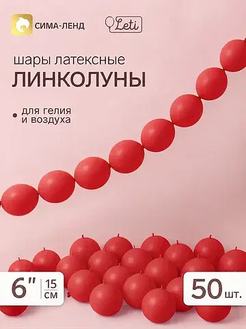 Воздушные шары латексные 6