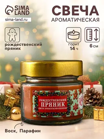 Ароматическая свеча в банке