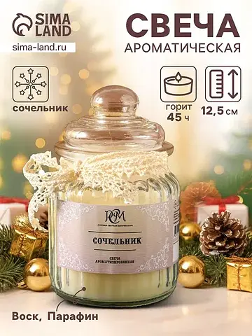 Ароматическая свеча