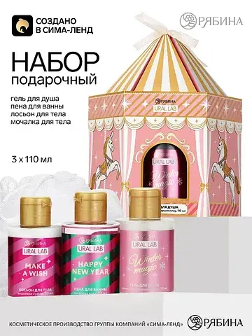 Подарочный набор: гель для душа, пена дл