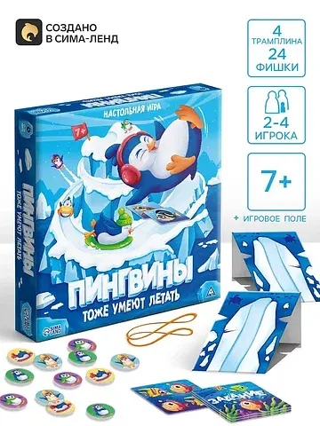 Настольная игра ЛАС ИГРАС