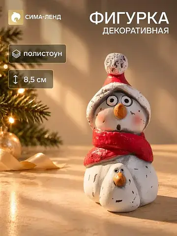 Фигурка полистоун
