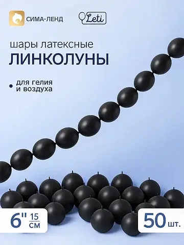 Воздушные шары латексные 6